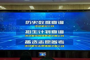 Woj：快船和乔治的续约谈判也正在进行中 球队致力与卡椒签长约